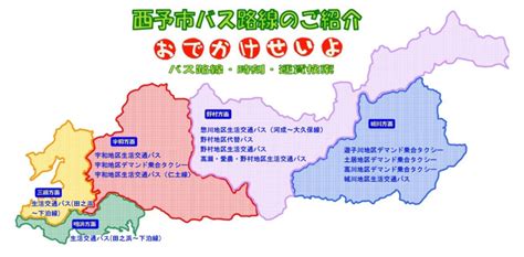 西予市 デリヘル|西予市のデリヘル一覧 